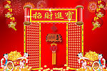 春节 招财进宝