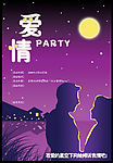 水乡爱情海报