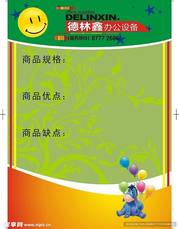 德林鑫展示卡