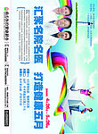 五月医疗杂志活动