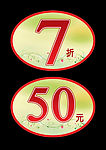 打折卡片