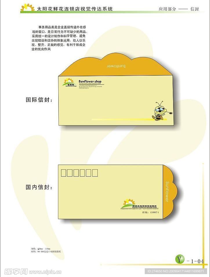 太阳花VI