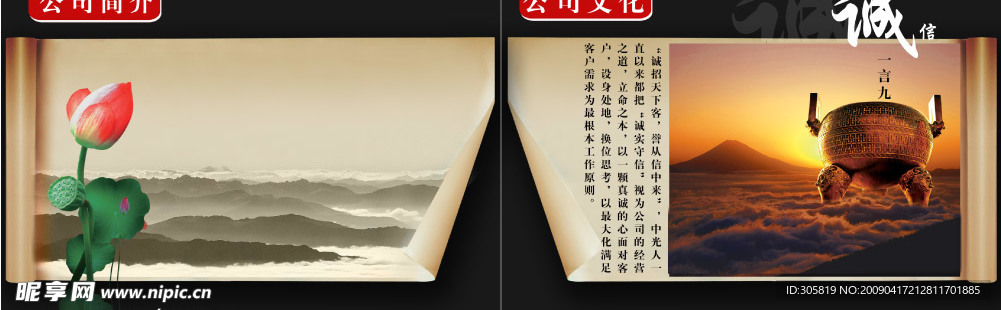 公司画册