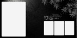 竹墙