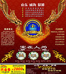 房地产广告