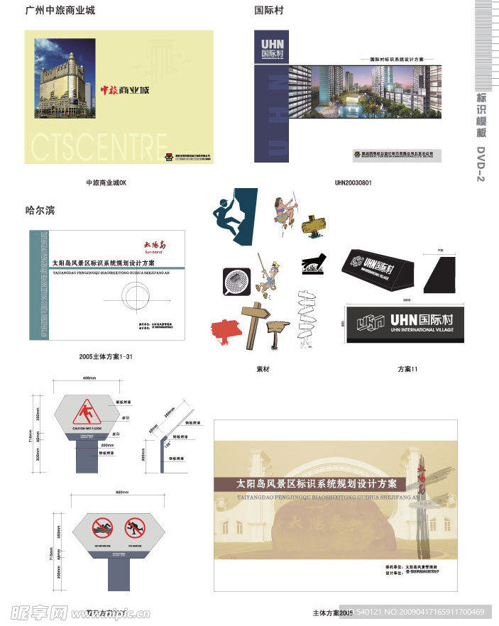 广州中旅商业城