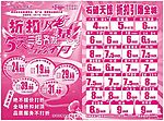 超市DM单