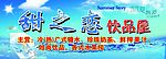 甜之恋