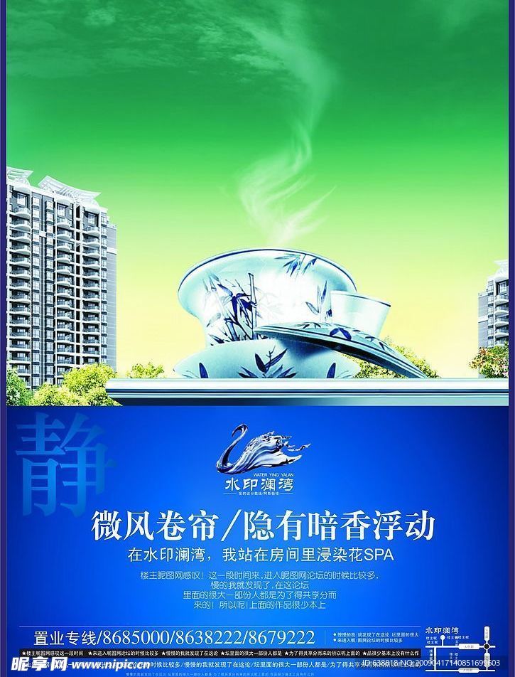 房地产广告