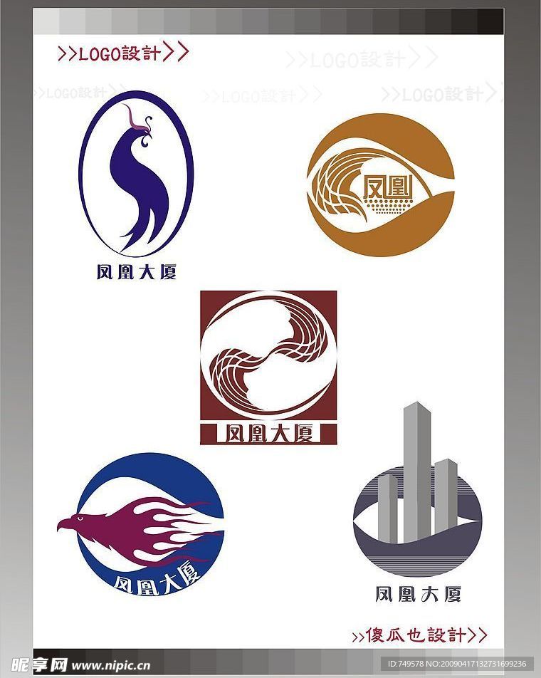 凤凰大厦LOGO