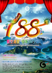 中国移动188