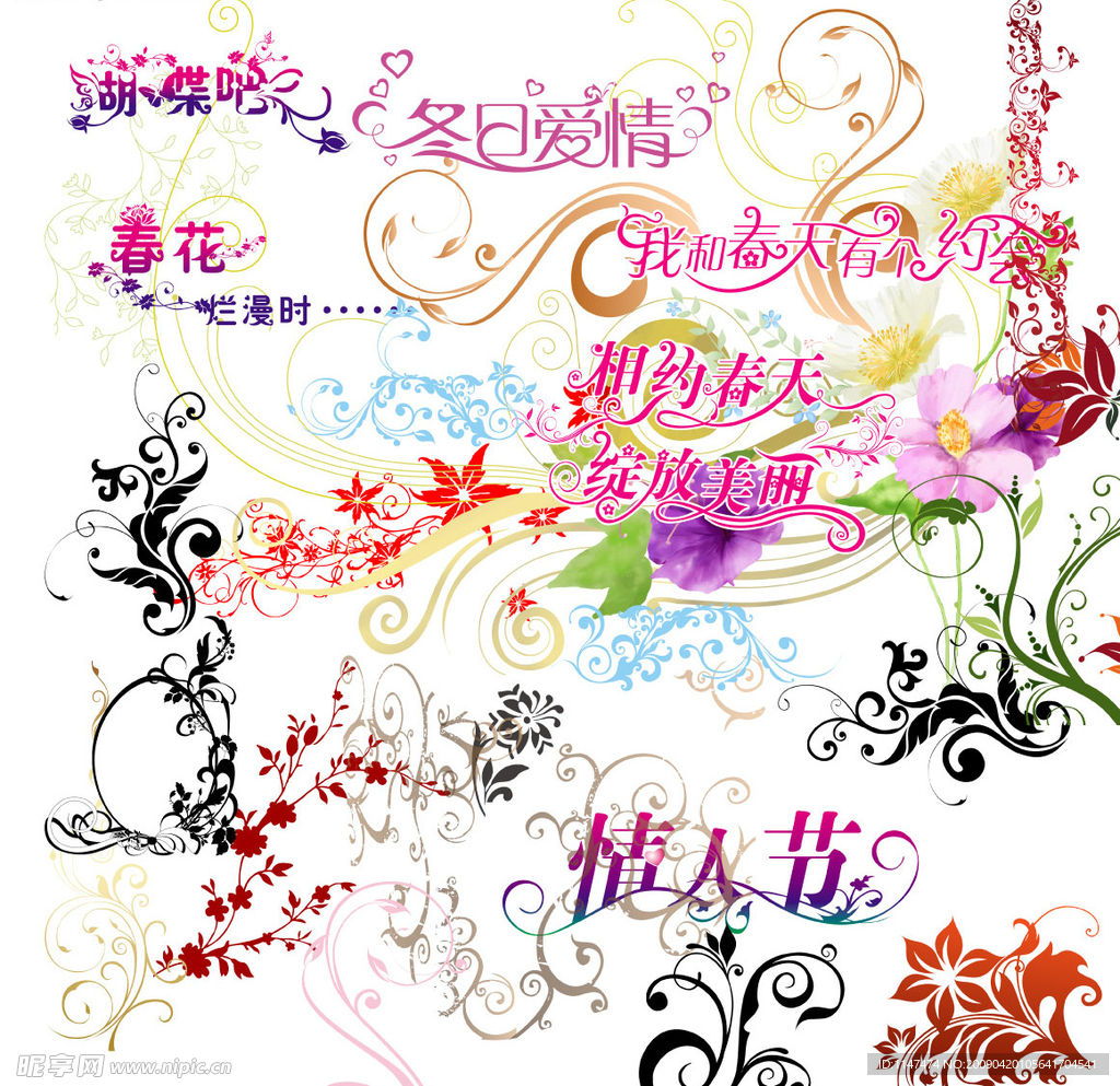 节日字体