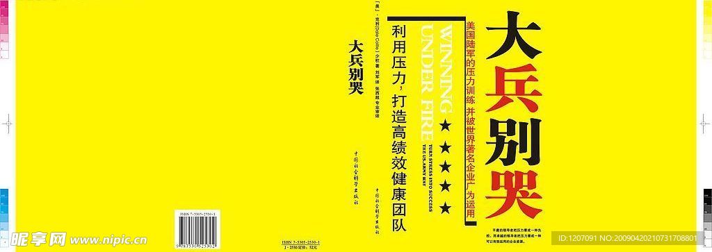 封面设计