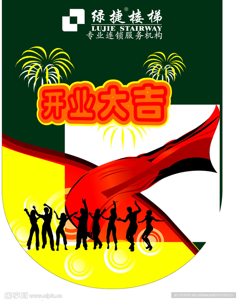 吊旗