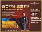 服装 报纸广告