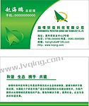 环保名片