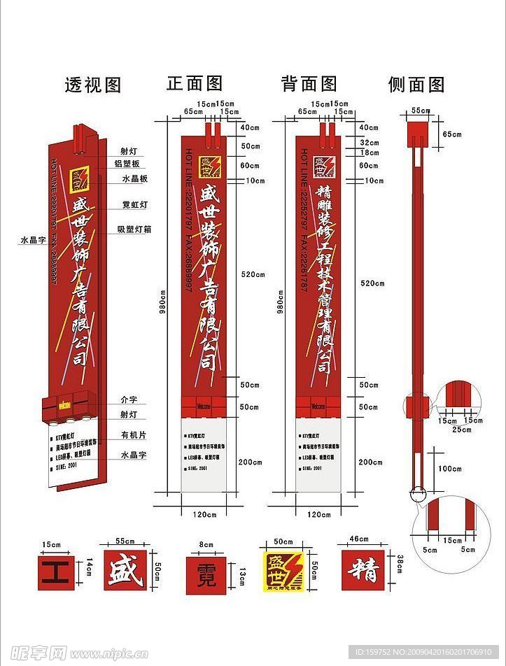 广告灯箱制作施工效果图