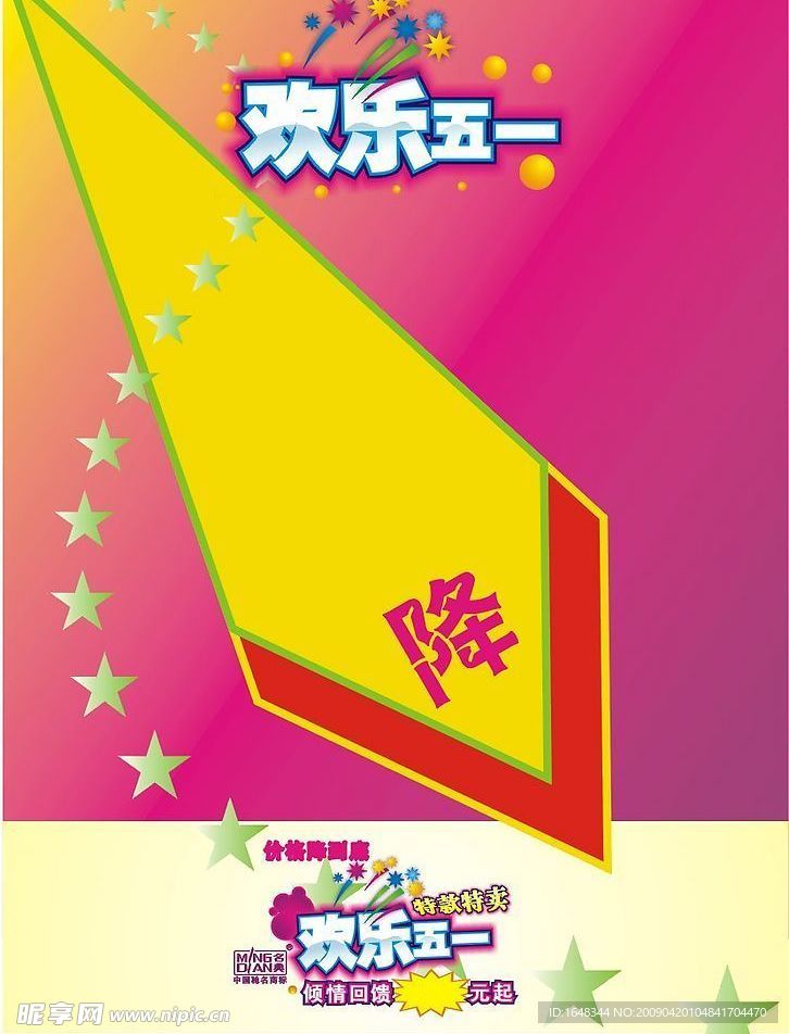 五一