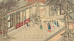 孙温绘红楼梦系列11