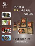 嘉韵洗发