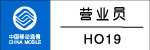 中国移动胸卡