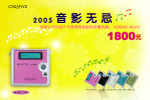 音频播放器产品推介海报