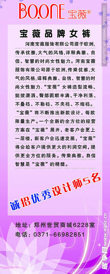 宝薇X展架