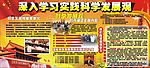 科学墙报