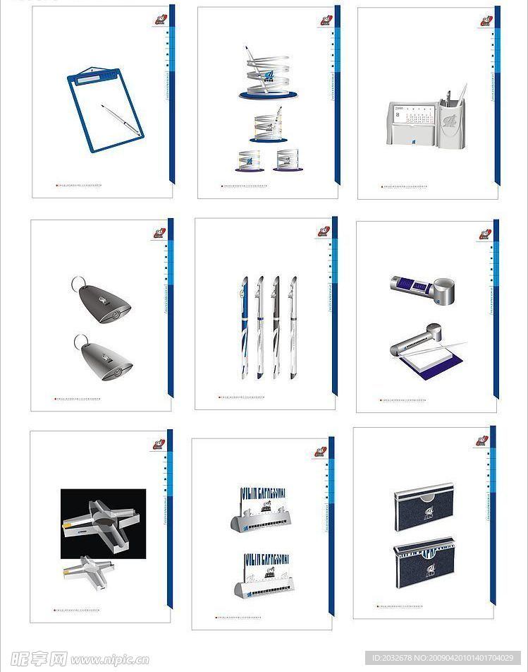 VI应用部分 办公事物用品类