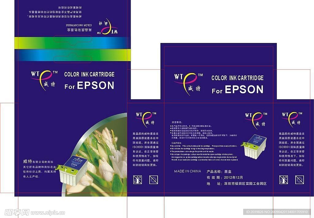 打印墨盒