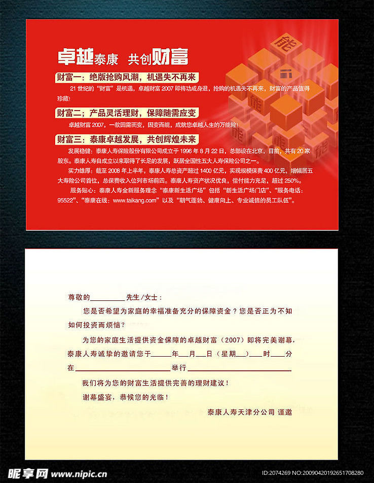 信函
