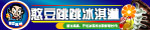 跳跳冰淇淋