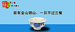 廉洁清正