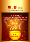 后谷咖啡品的不只是味