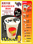 台湾黑珍珠奶茶