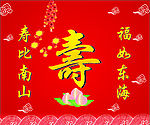 寿图