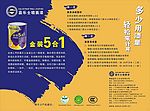 嘉乐士油漆