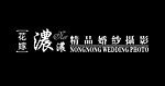 浓浓婚纱标志