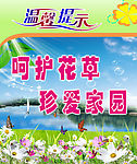 温馨提示