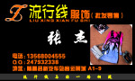 流行线名片