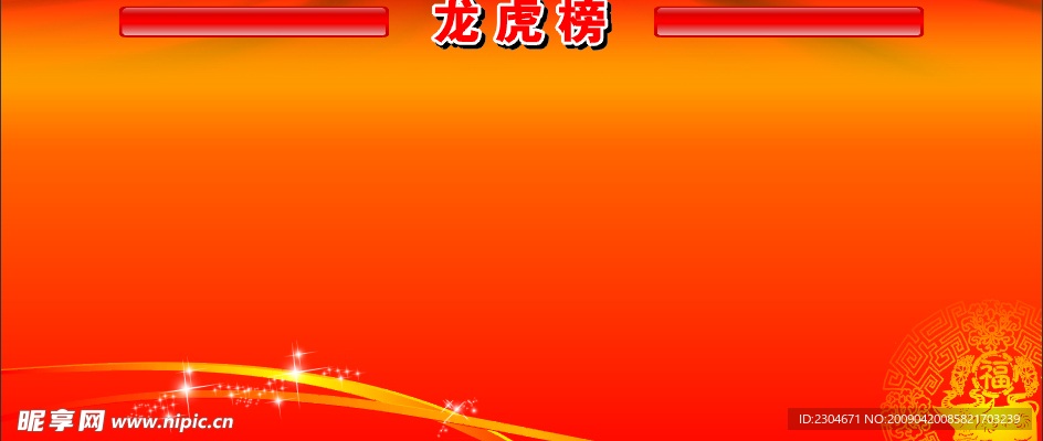 光荣榜