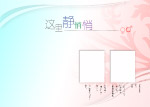 一米阳光