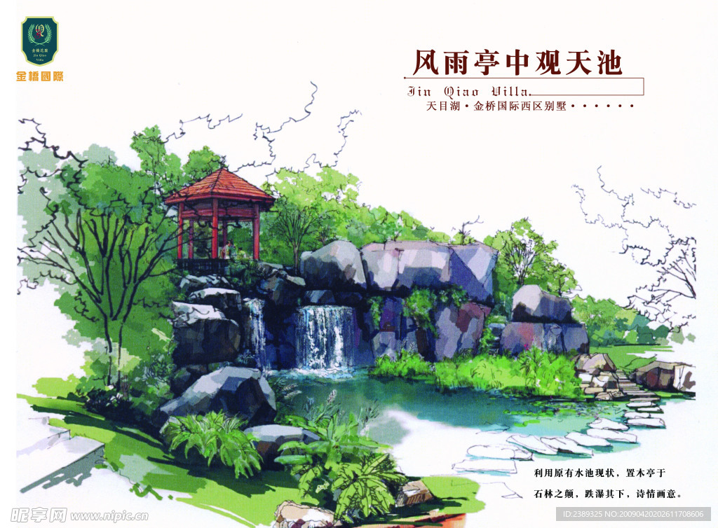楼书景点3
