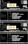 酒吧现金券