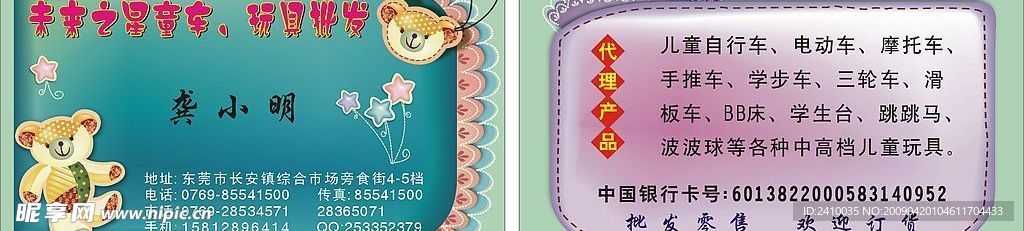 宝宝乐