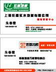 洛基地板名片
