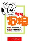 狗粮POP