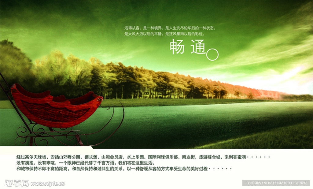 房地产PSD分层图