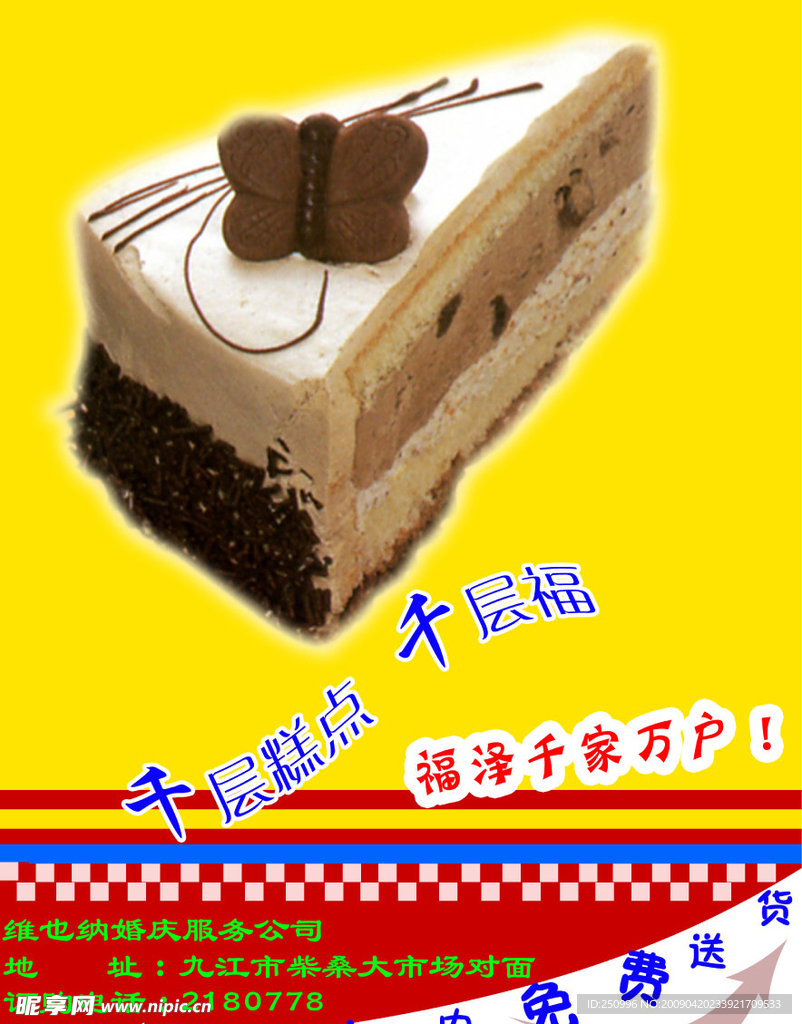 蛋糕