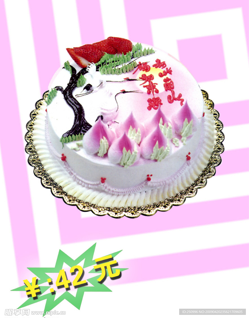 蛋糕